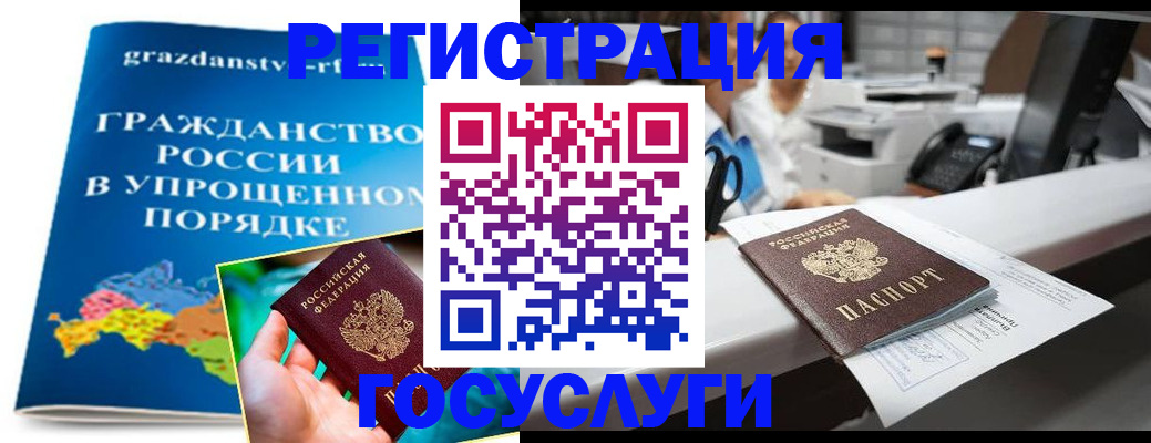 прописка иностранных граждан в Смоленске