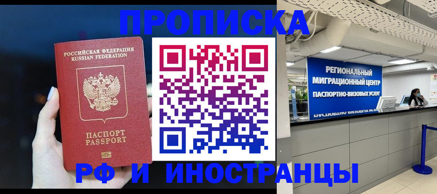 найти адрес прописки в Смоленске